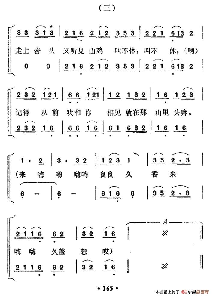 嘎冷（大歌）合唱谱