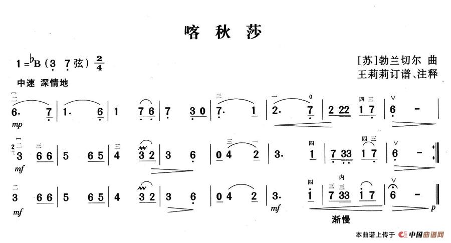 喀秋莎