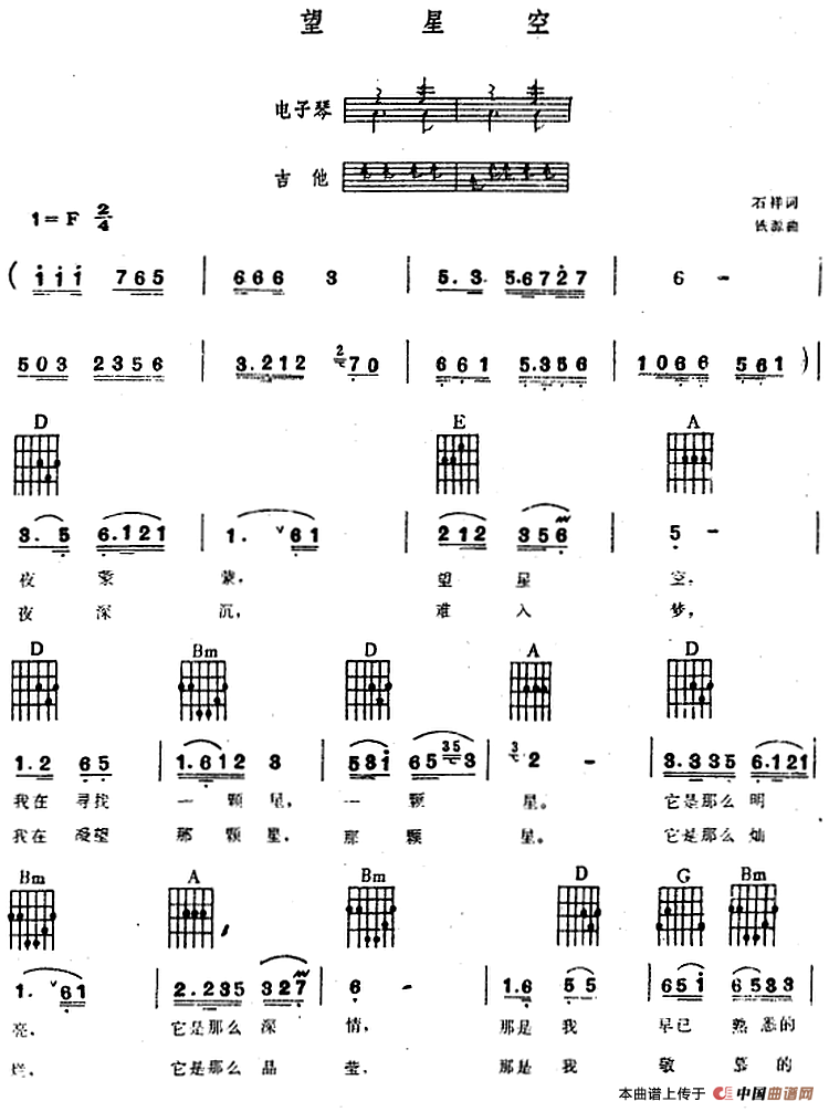 望星空（电子琴吉他弹唱谱）