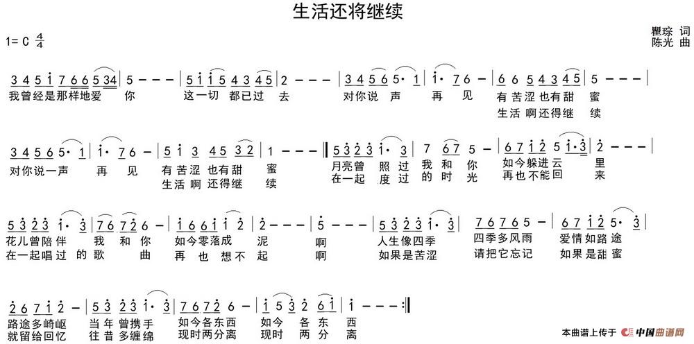 生活还将继续