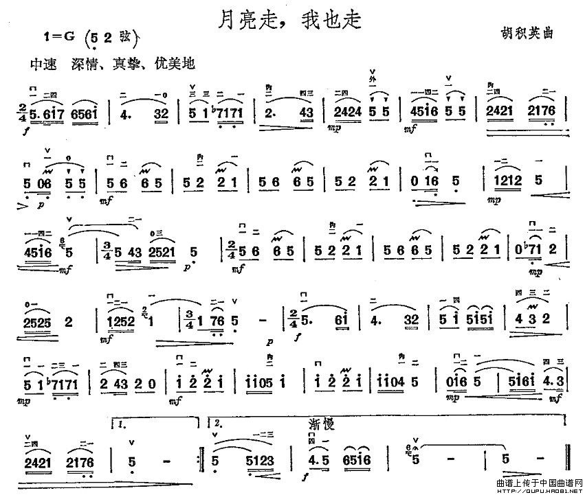 月亮走，我也走