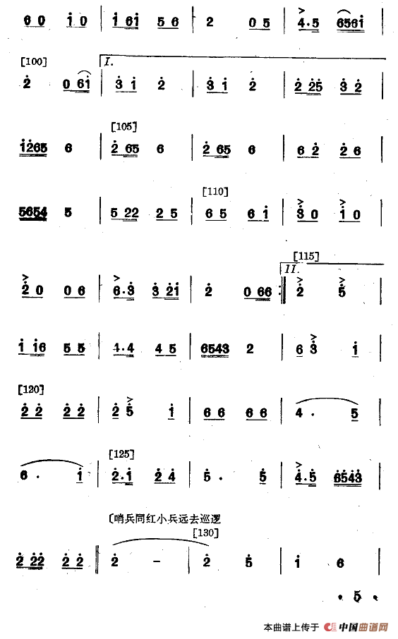 永不下岗（小舞剧主旋律谱）