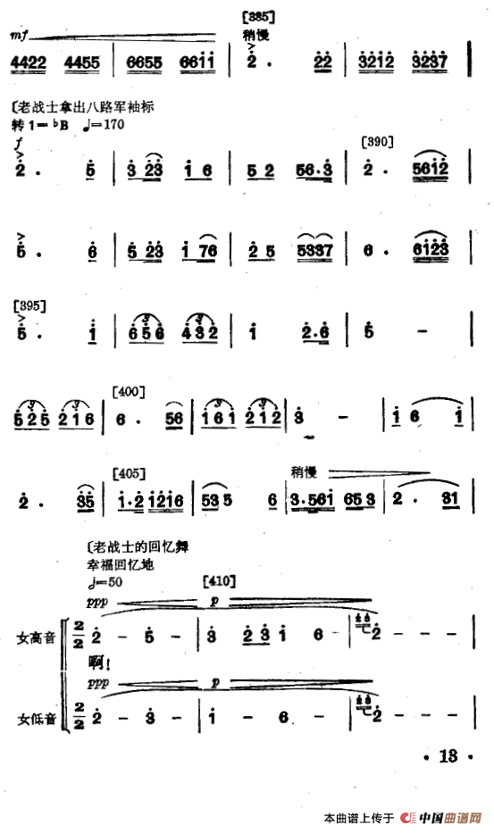 永不下岗（小舞剧主旋律谱）