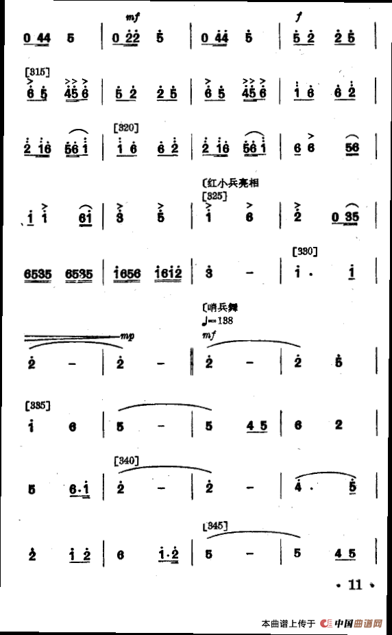 永不下岗（小舞剧主旋律谱）