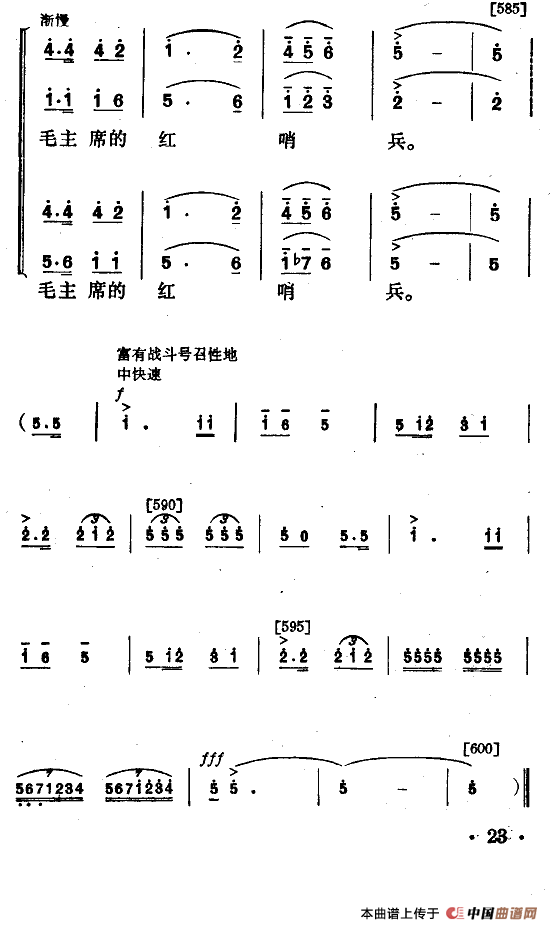 永不下岗（小舞剧主旋律谱）