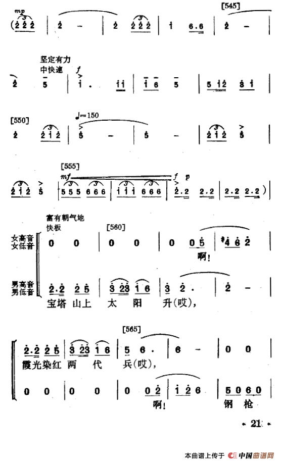 永不下岗（小舞剧主旋律谱）