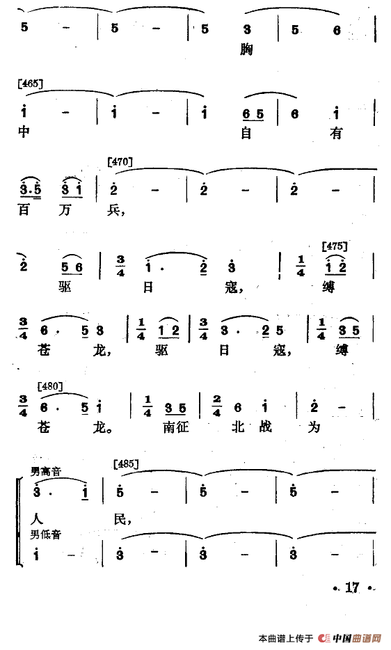 永不下岗（小舞剧主旋律谱）