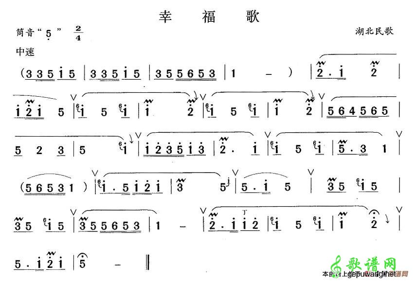 【幸福歌笛子谱】