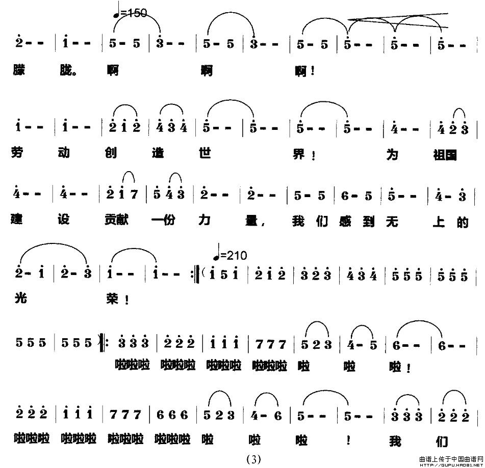 红五月舞曲