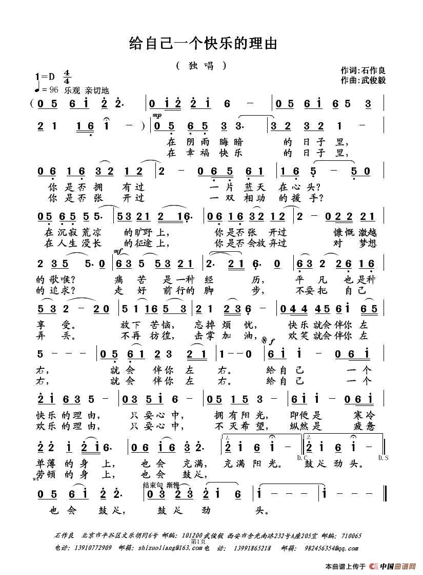 给自己一个快乐的理由