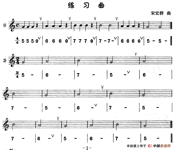 练习曲（八孔竖笛线简谱对照版）