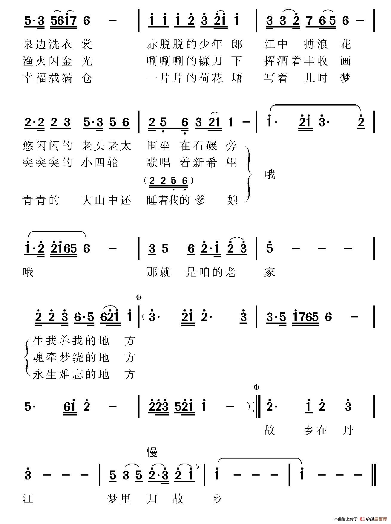 故乡在丹江