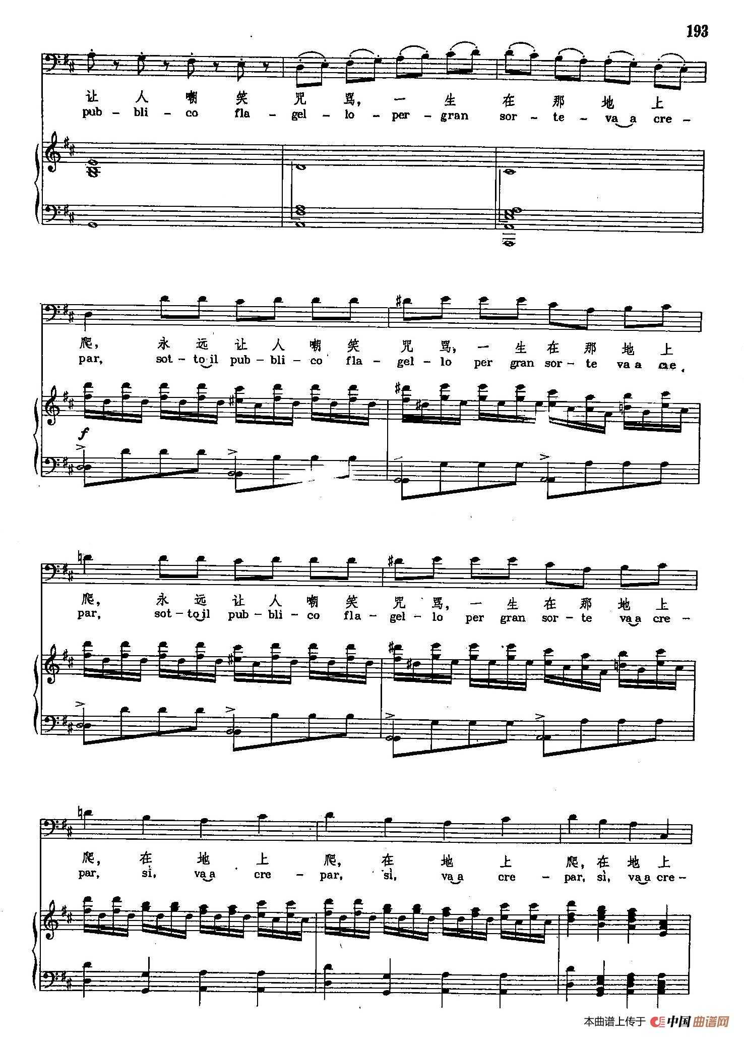声乐教学曲库2-26[意]造谣、诽谤（正谱） （选自