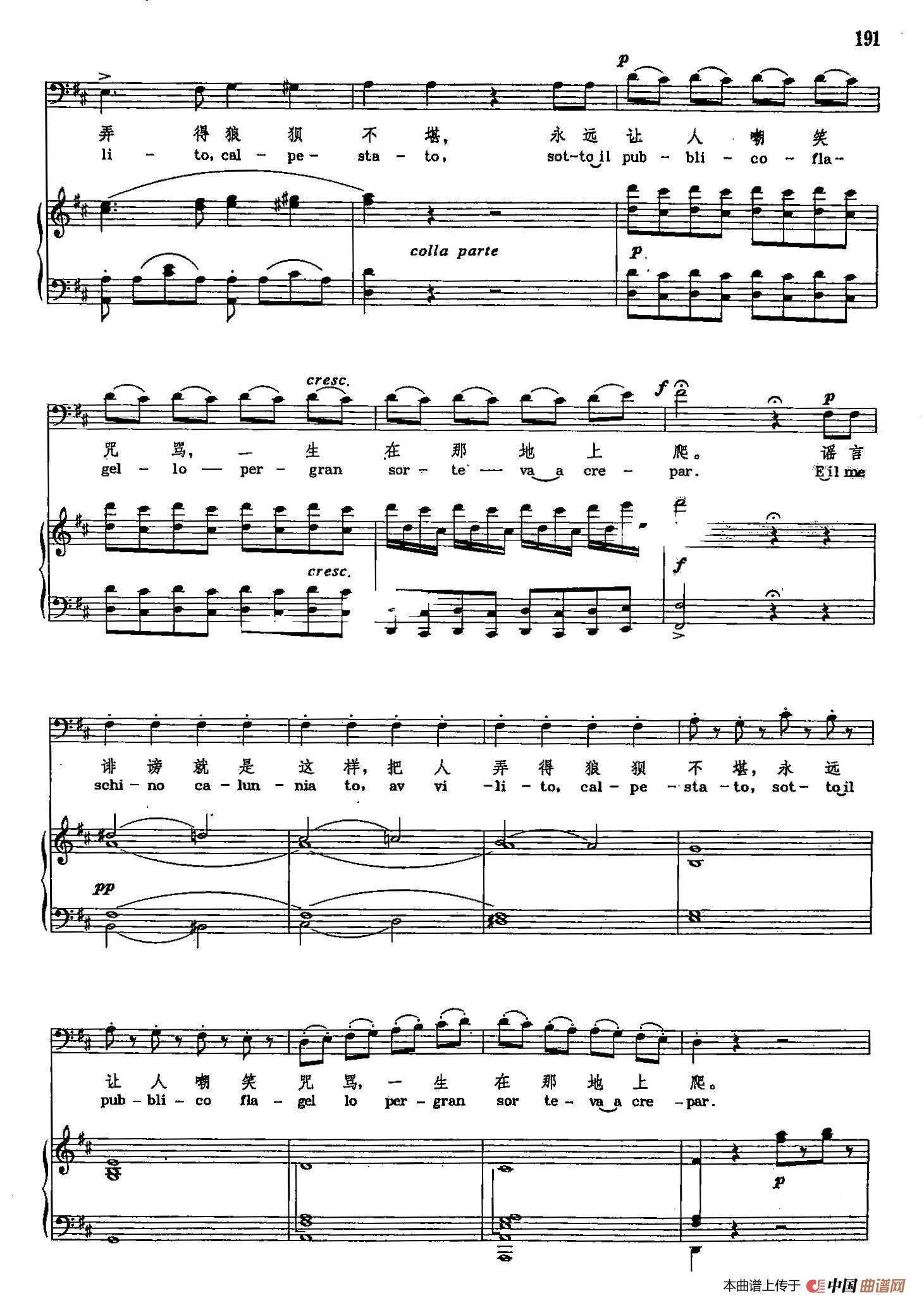 声乐教学曲库2-26[意]造谣、诽谤（正谱） （选自