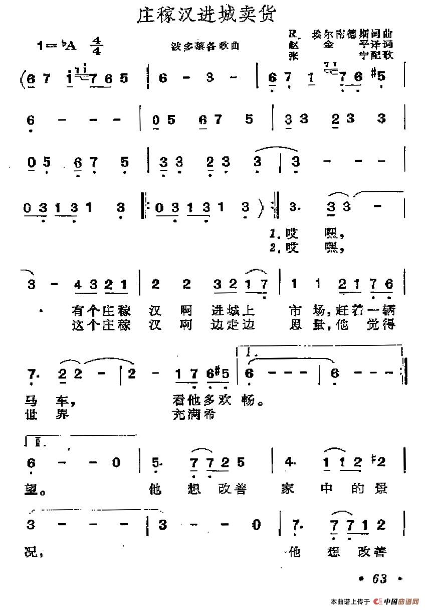 [波多黎各]庄稼汉进城卖货