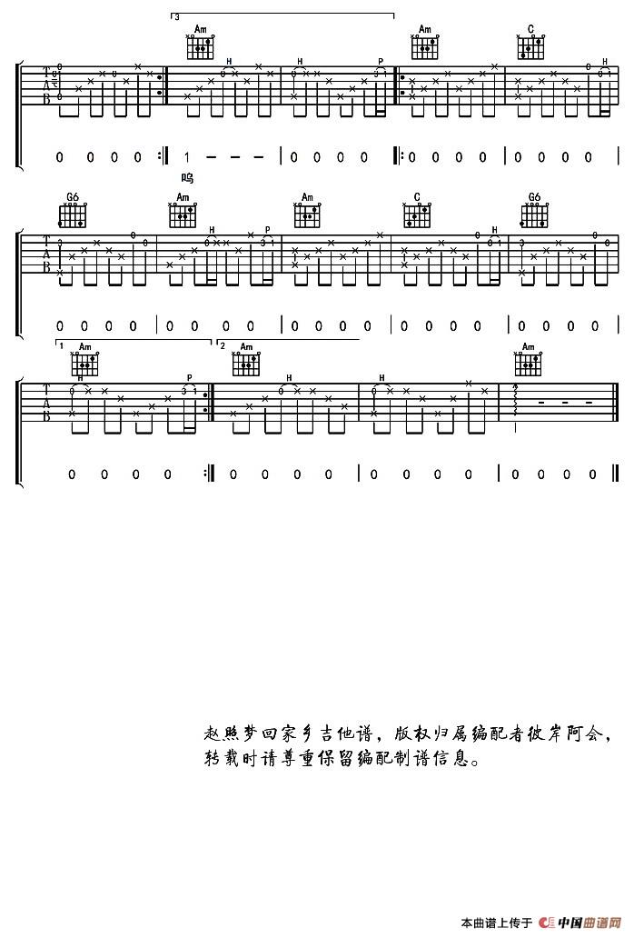 梦回家乡（赵照词曲）