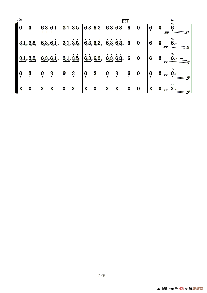 酒歌（民乐合奏）