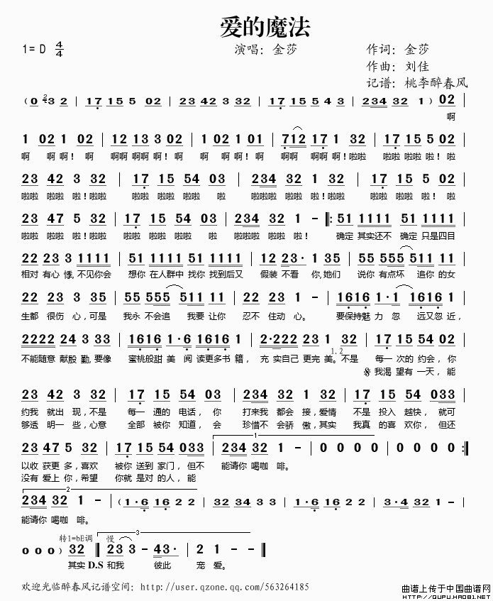 爱的魔法
