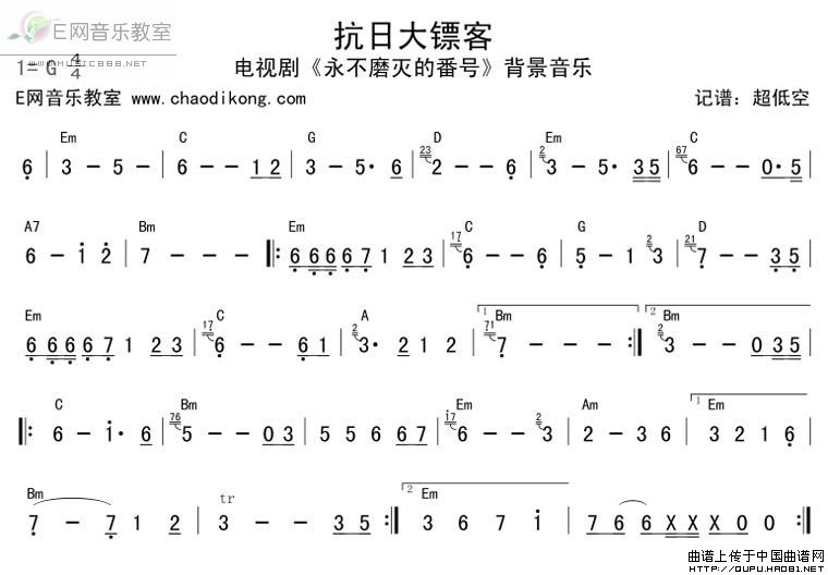 抗日大镖客（电视剧《永不磨灭的番号》背景音