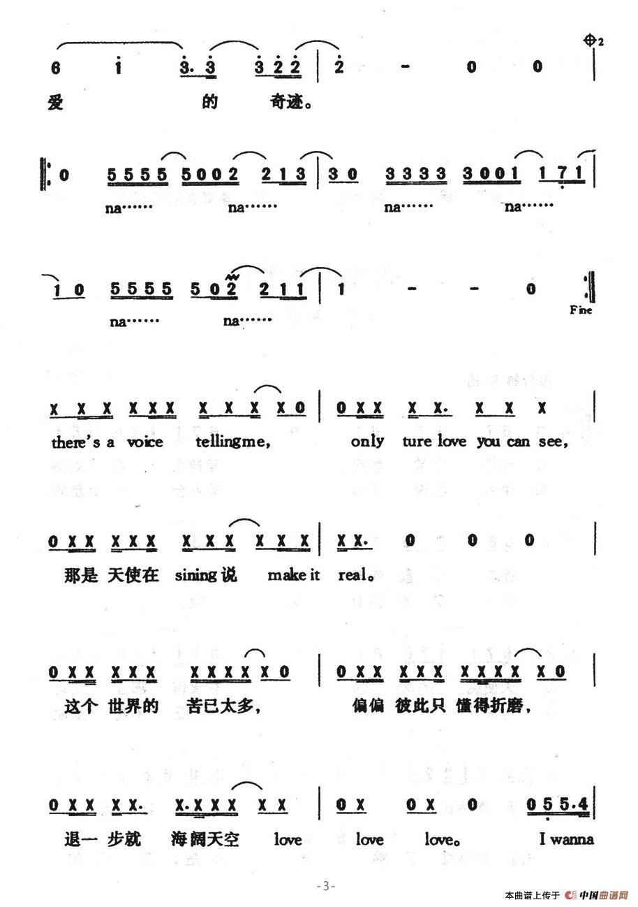 因为爱（柯呈雄词）
