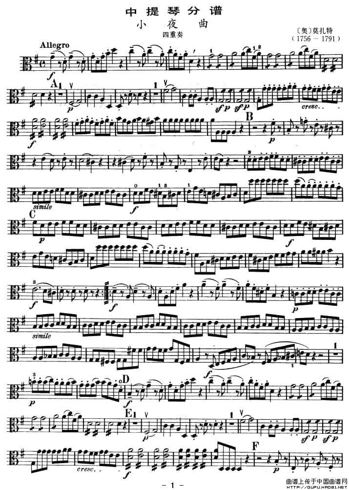 小夜曲（弦乐四重奏之中提琴分谱）小提琴谱
