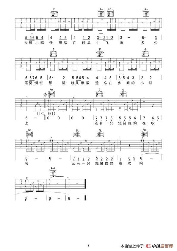 乡间的小路（觉心Guitar 制谱版、指弹谱）吉他谱