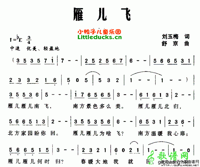 雁儿飞简谱_儿歌雁儿飞简谱