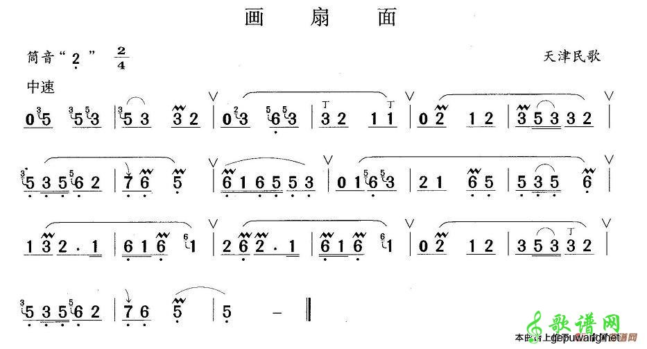 【画扇面笛子谱】