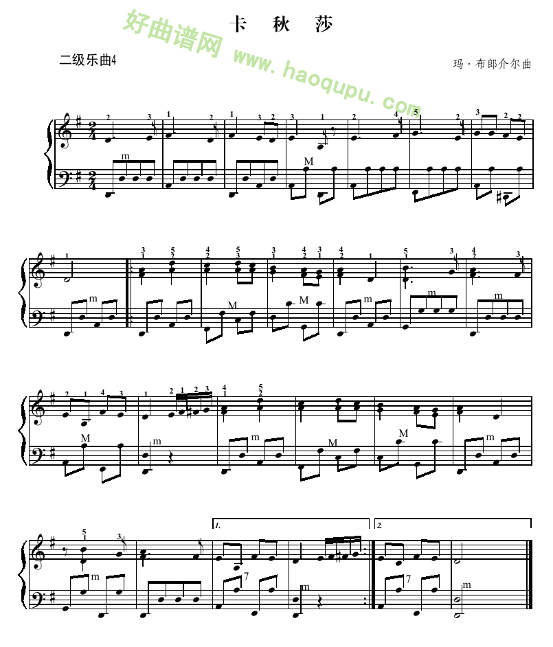 《卡秋莎》（二级练习曲） 手风琴曲谱