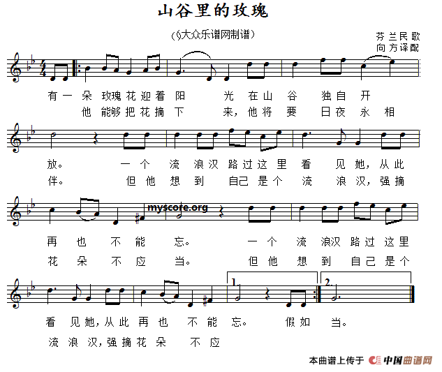 [芬兰]山谷里的玫瑰（五线谱）