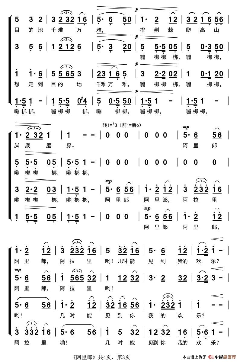 [朝鲜]阿里郎（无伴奏合唱）