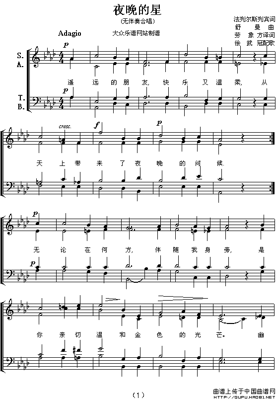 夜晚的星（无伴奏合唱 [五线谱]）