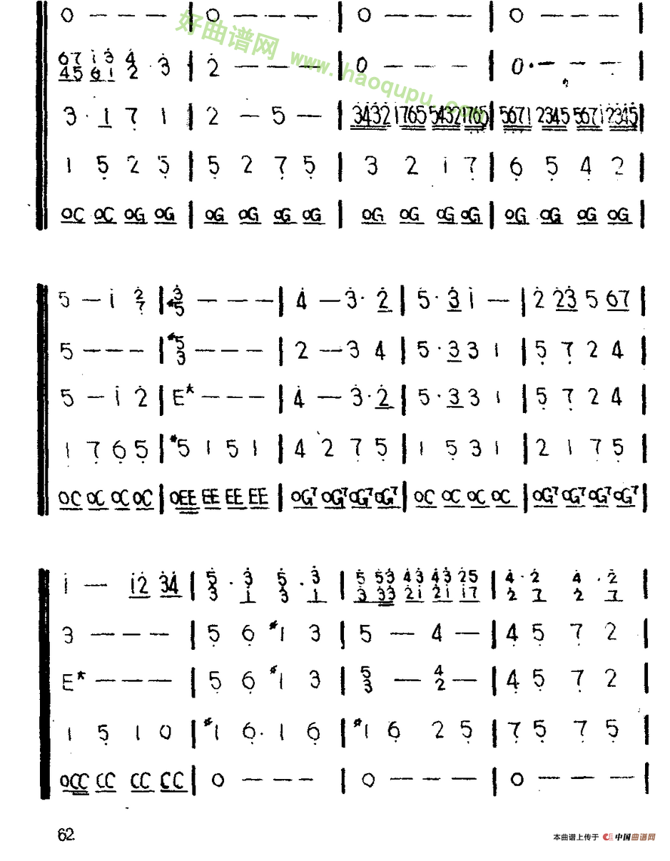 《邮递马车》（五重奏、黄毓千编曲版）口琴简谱第4张