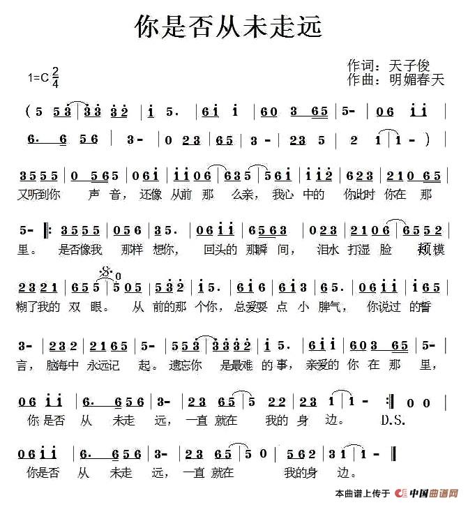 你是否从未走远