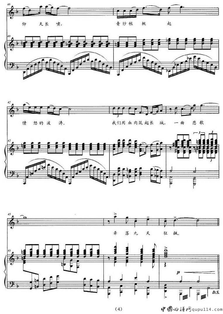 芦沟晓月（刘麟词 雷维模曲、正谱）