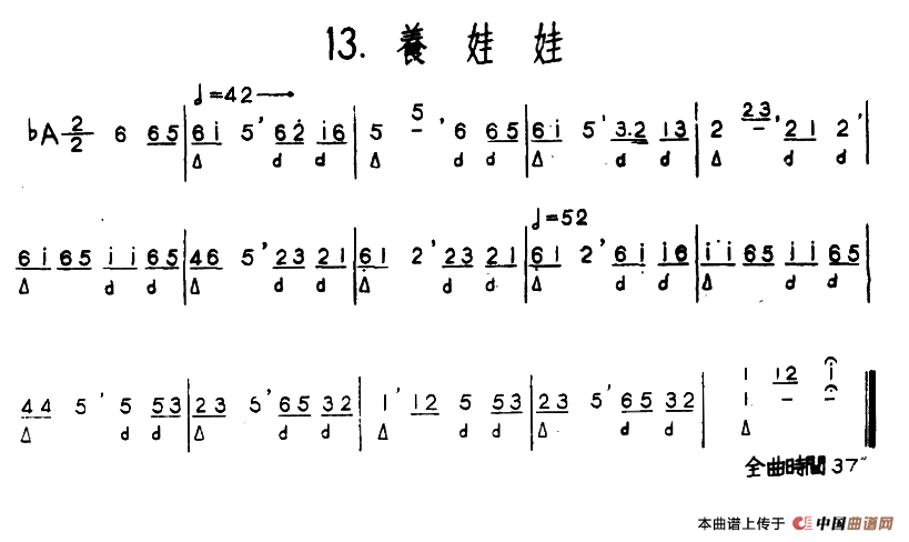 养娃娃（河北定州民间吹奏乐）