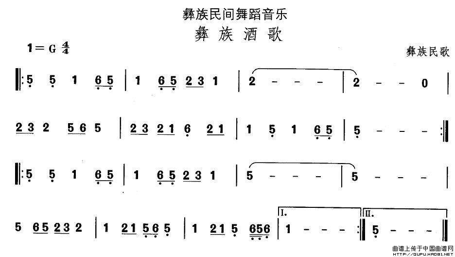 中国民族民间舞曲选（十三)彝族舞蹈：彝族酒）