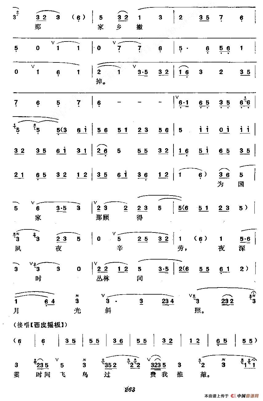 《木兰从军》梅派演唱谱