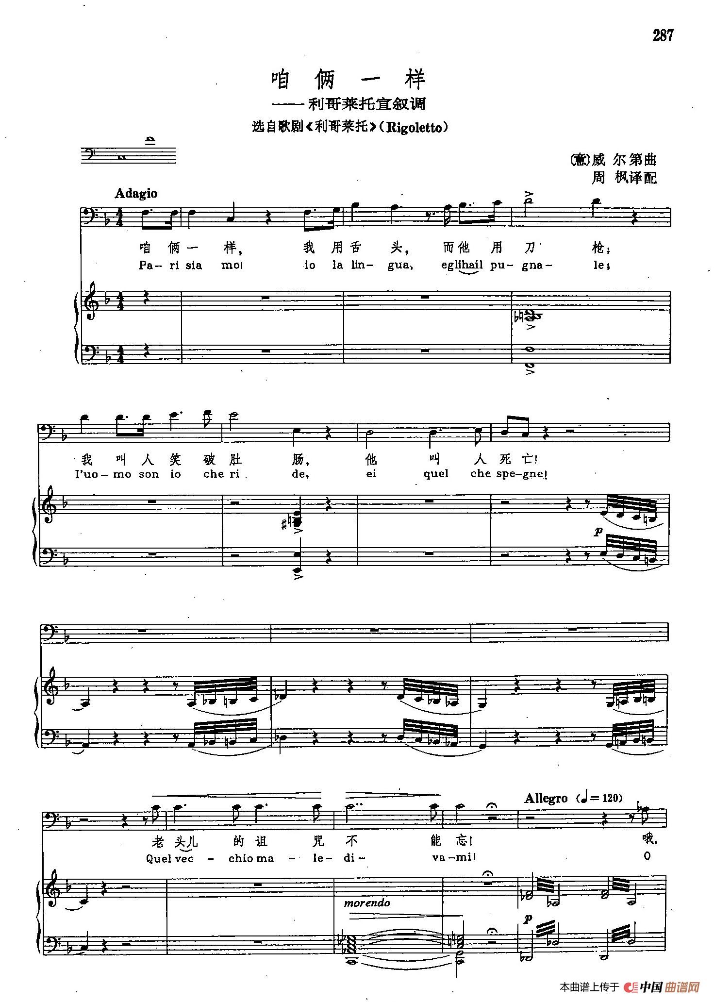 声乐教学曲库2-39[意]咱俩一样（正谱） （ 选自歌