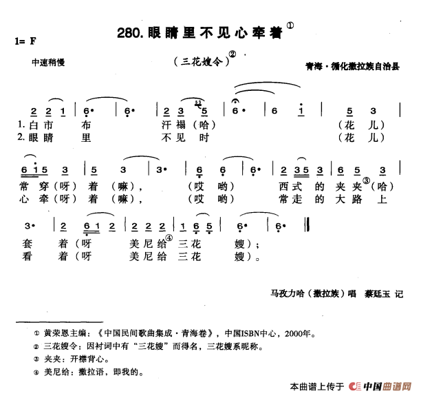 眼睛里不见心牵着