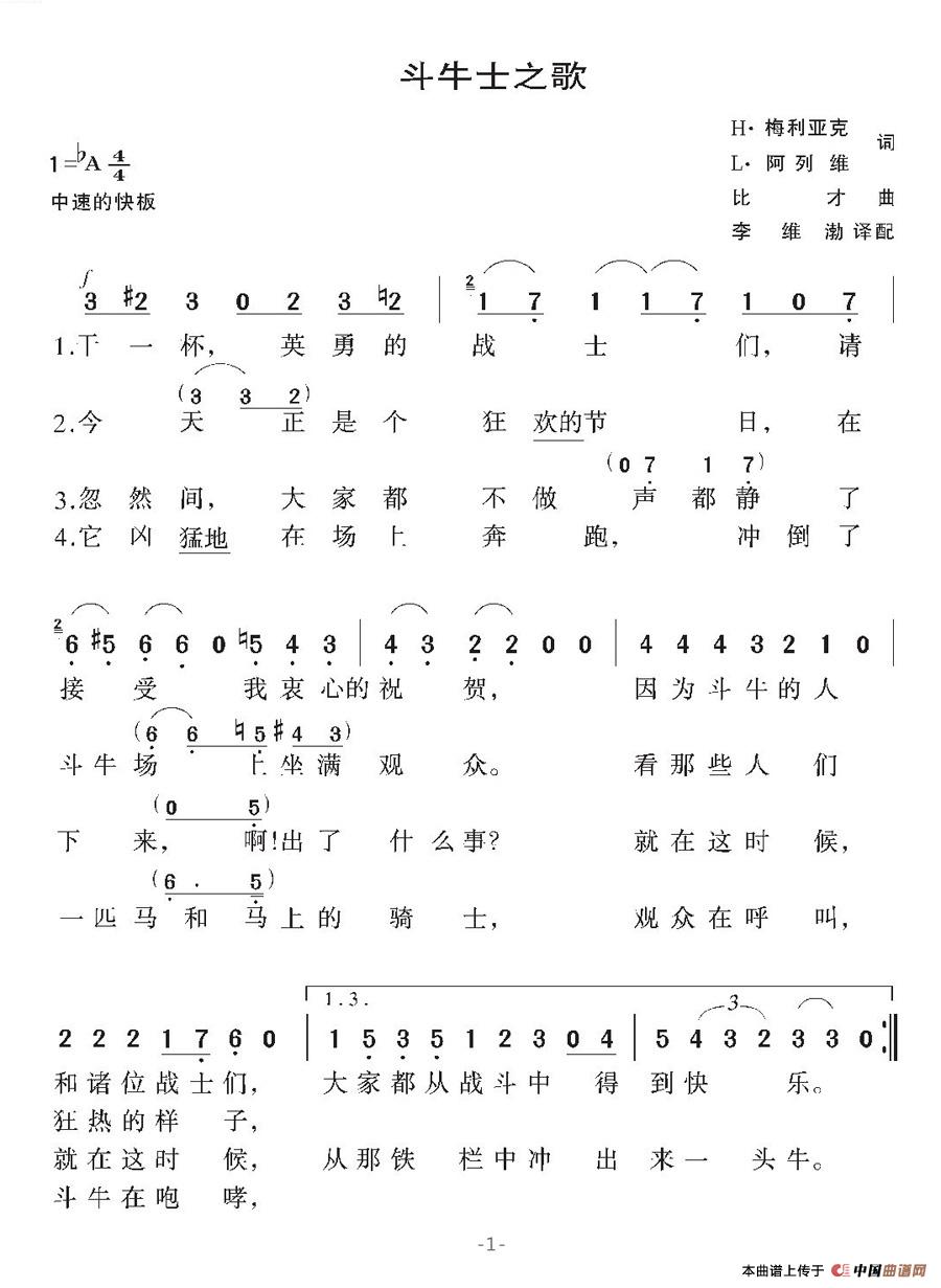 [法]斗牛士之歌（歌剧《卡门》选曲）（4个版本