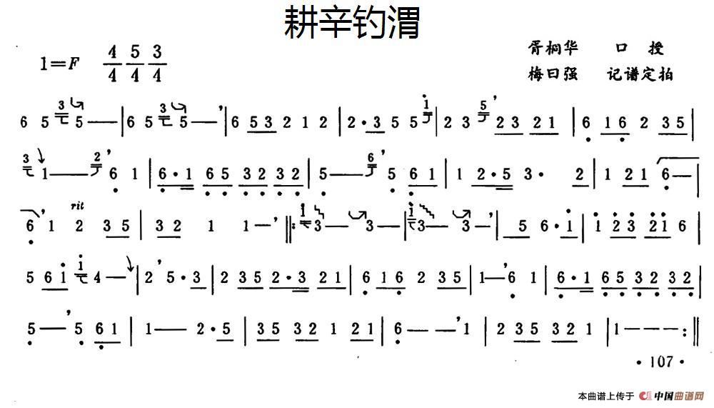 耕辛钓渭