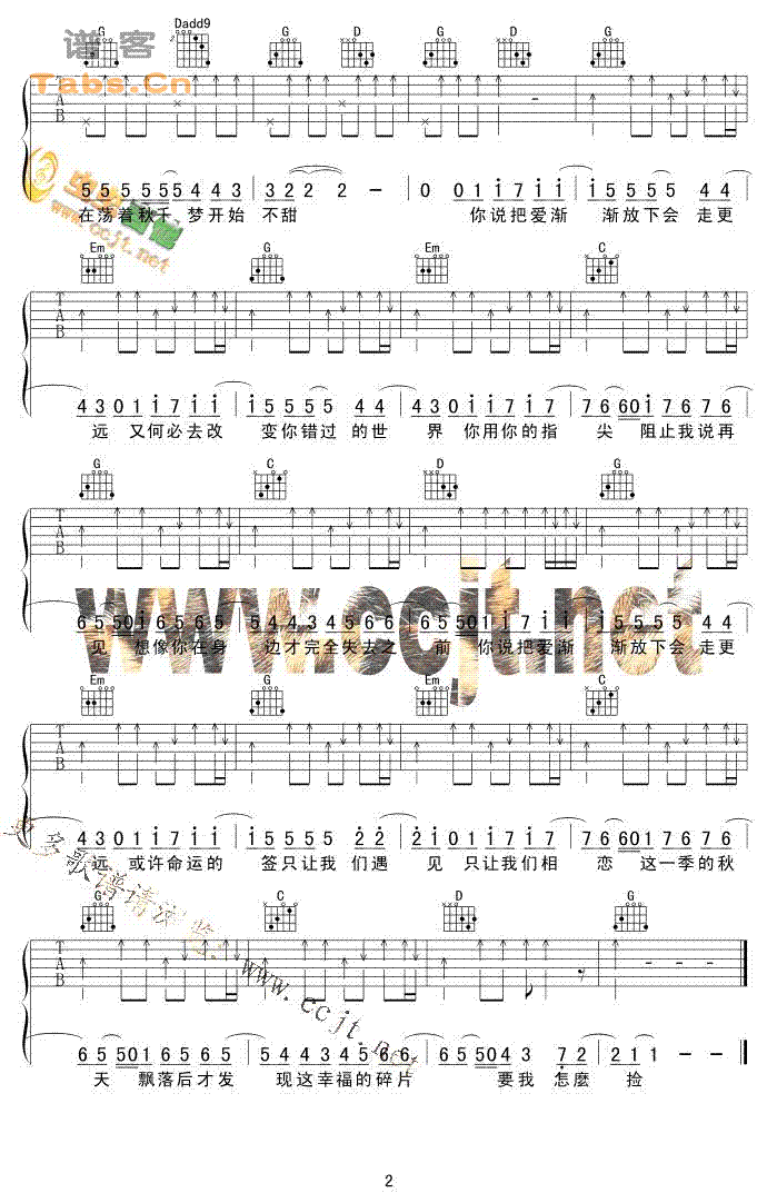 不能说的秘密之二 木吉他版吉他谱