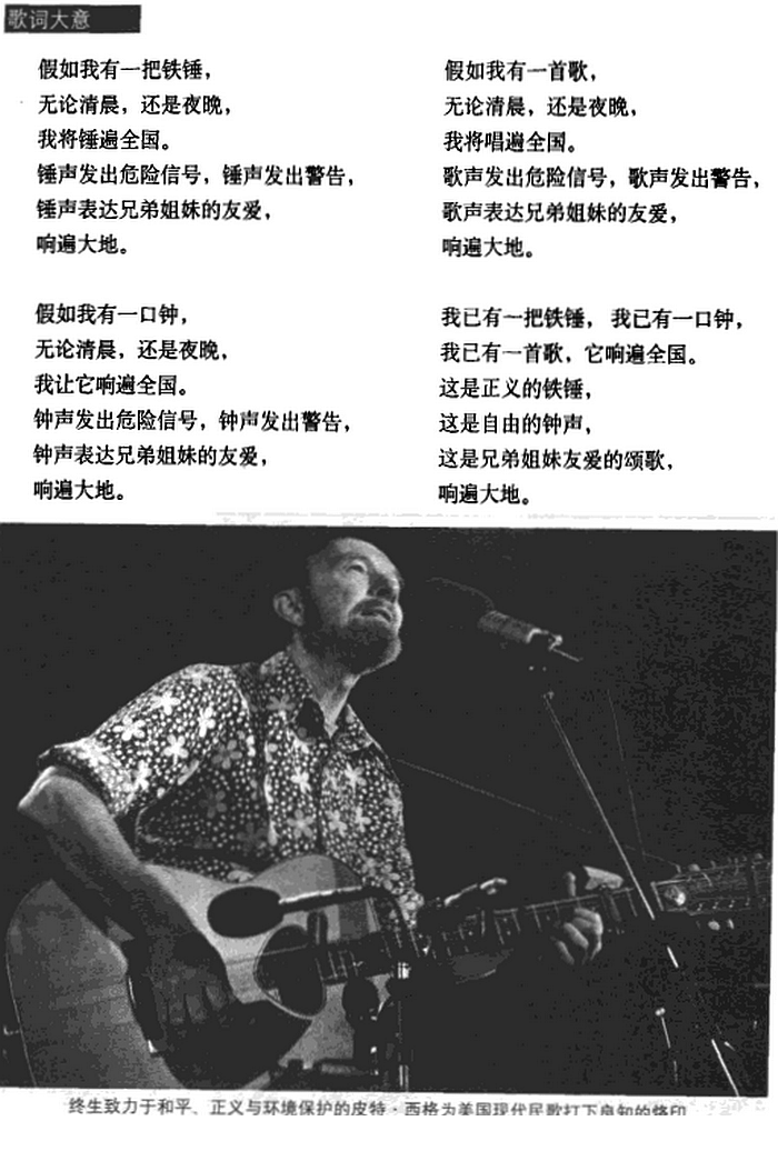假如我有一把铁锤