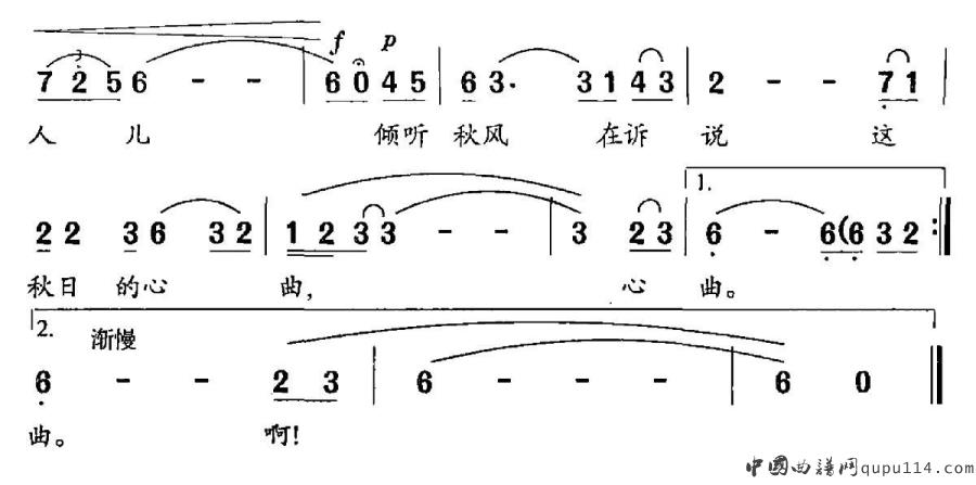 秋风在说（楚伊词 刘聪曲）