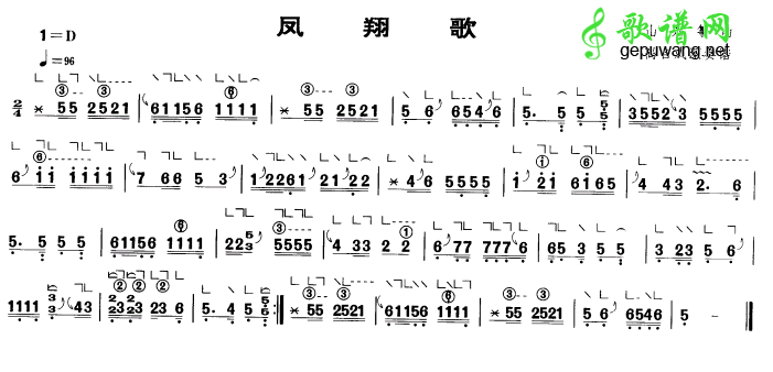 凤翔歌古筝曲谱（山东筝曲、高自成演奏版）