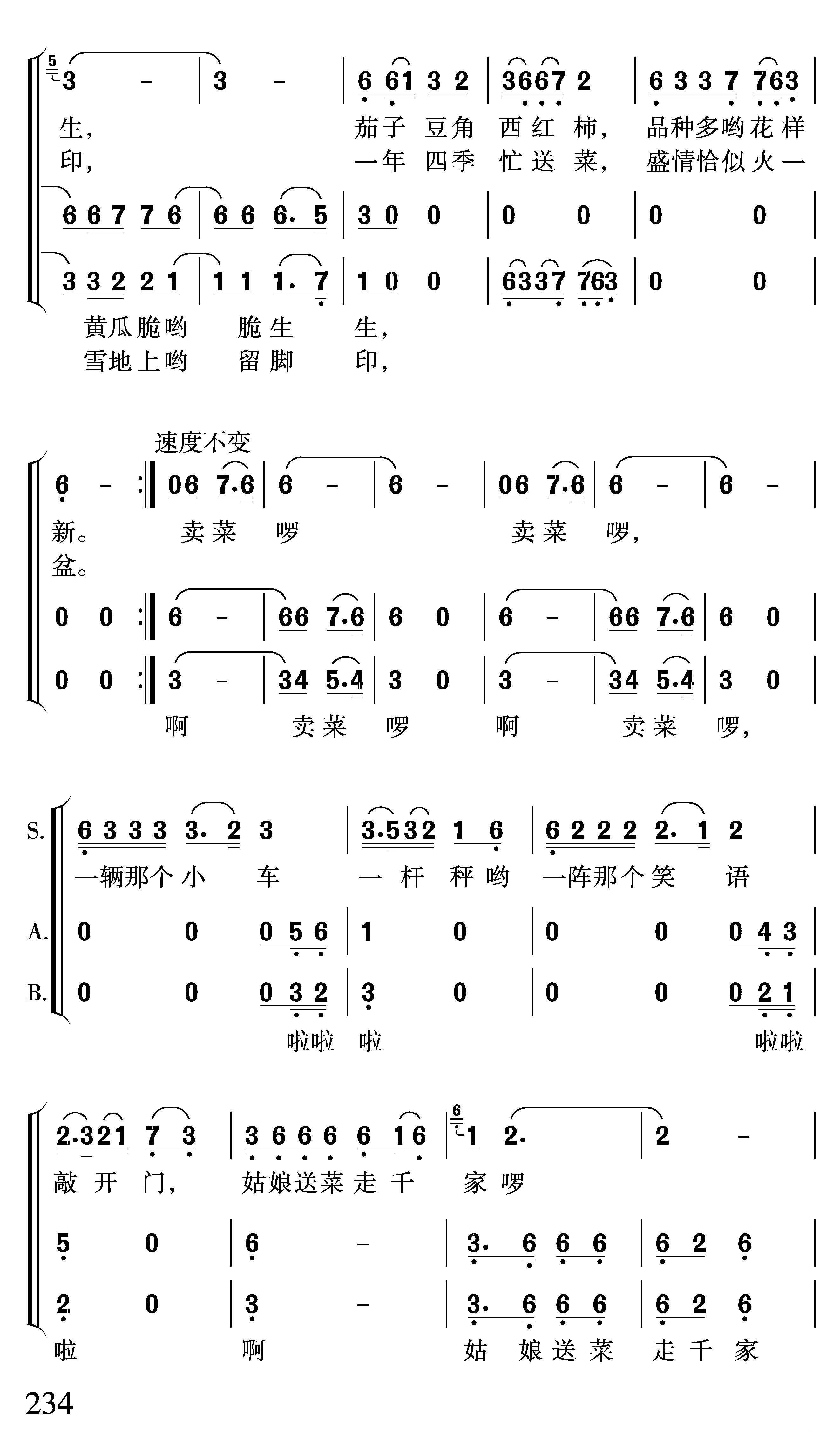 北京的早晨简谱(赵恕心作曲)