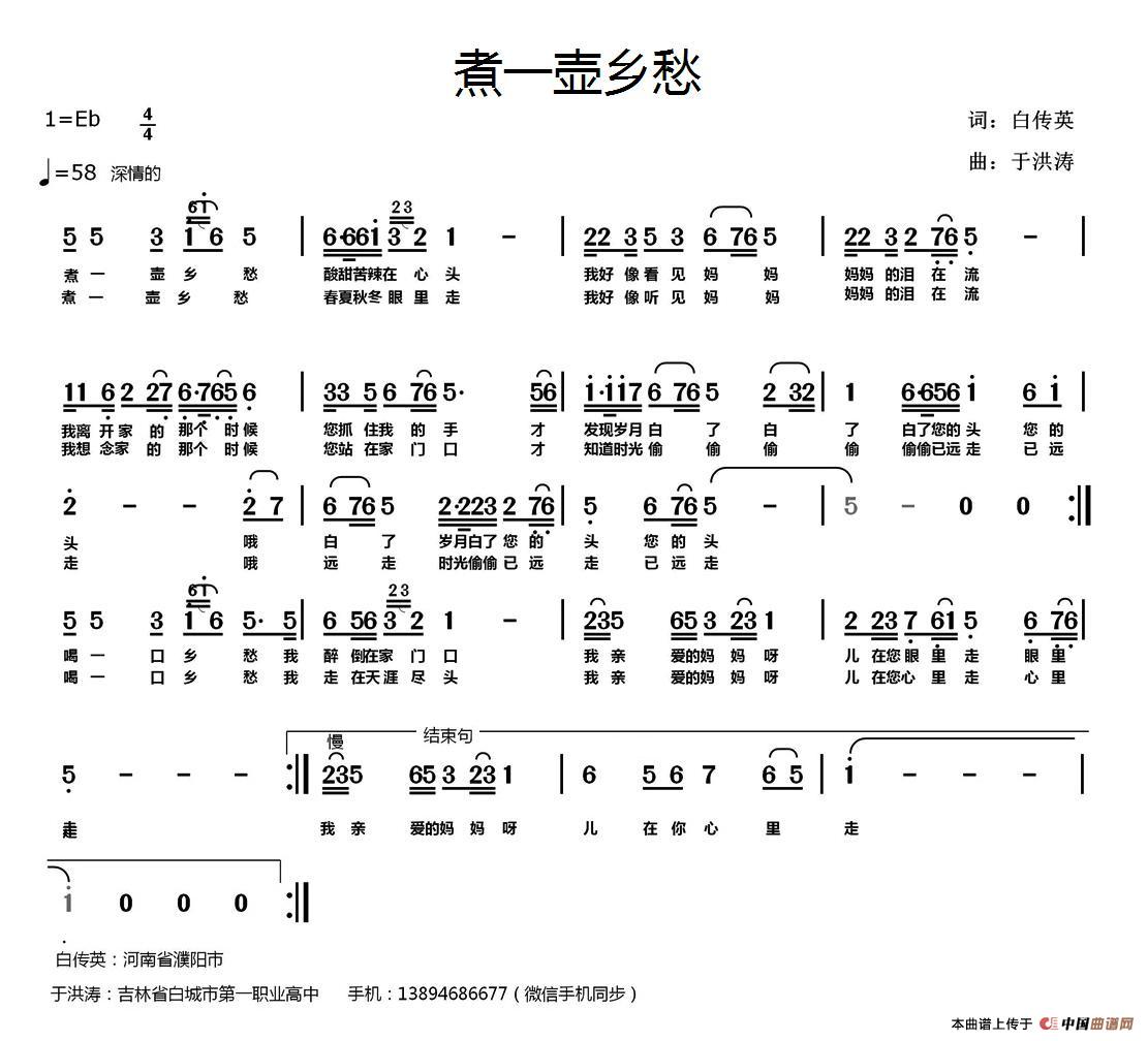 煮一壶乡愁