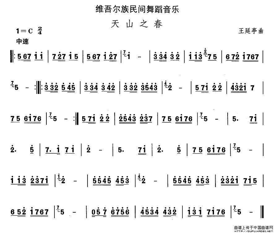 中国民族民间舞曲选（十)维吾尔族舞蹈：天山之