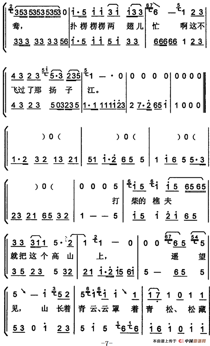 [京韵大鼓]丑末寅初（带伴奏谱）